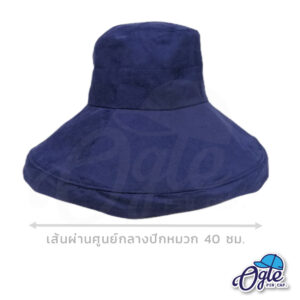 หมวกบักเก็ตปีกกว้าง-หมวกบักเก็ตมีเชือก-หมวกปีกรอบ-หมวกปีกกว้าง-สีกรมท่า